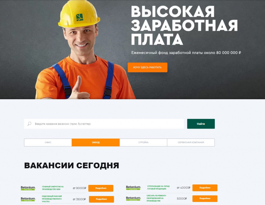 В Пензе появился НОВЫЙ портал для поиска работы - WORK.TRZH.RU с вакансиями  от одного из крупнейших работодателей региона, «Территория жизни», г. Пенза